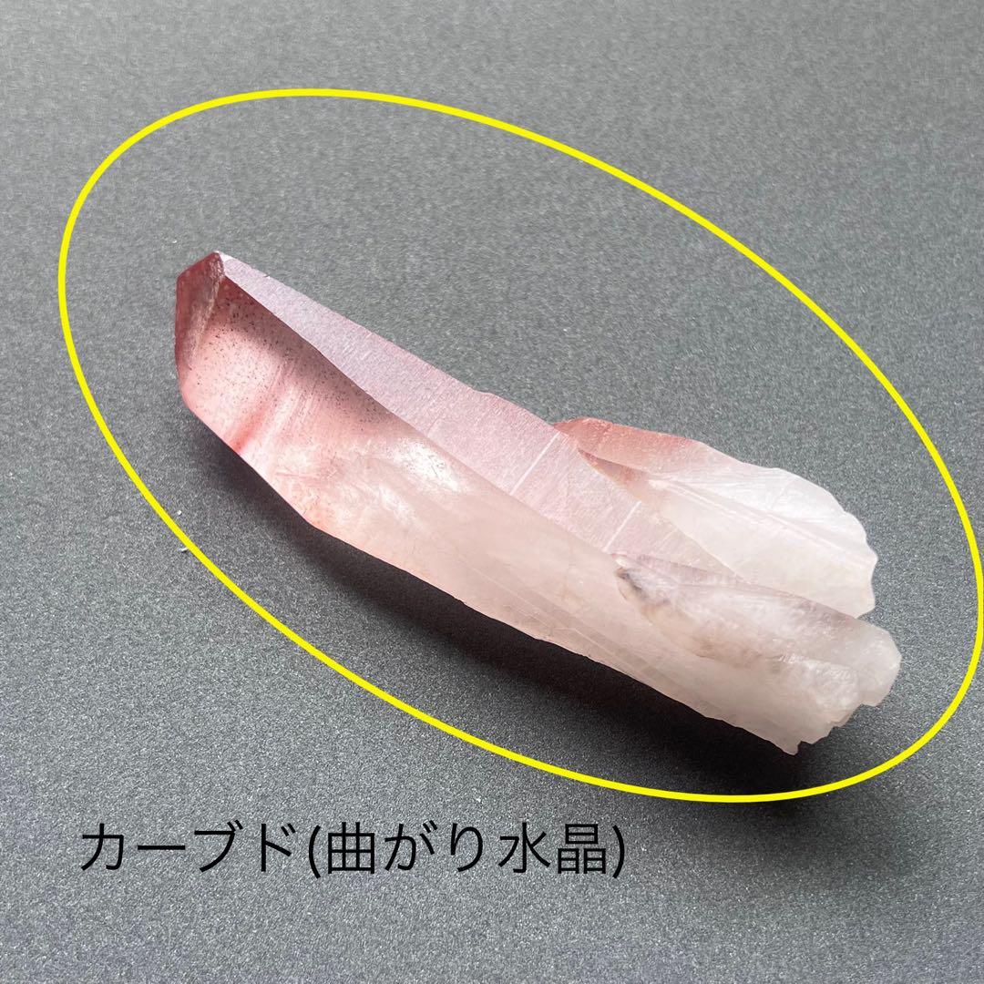 超レア　レコードキーパー　カーブド水晶　ストロベリーレムリアン　7