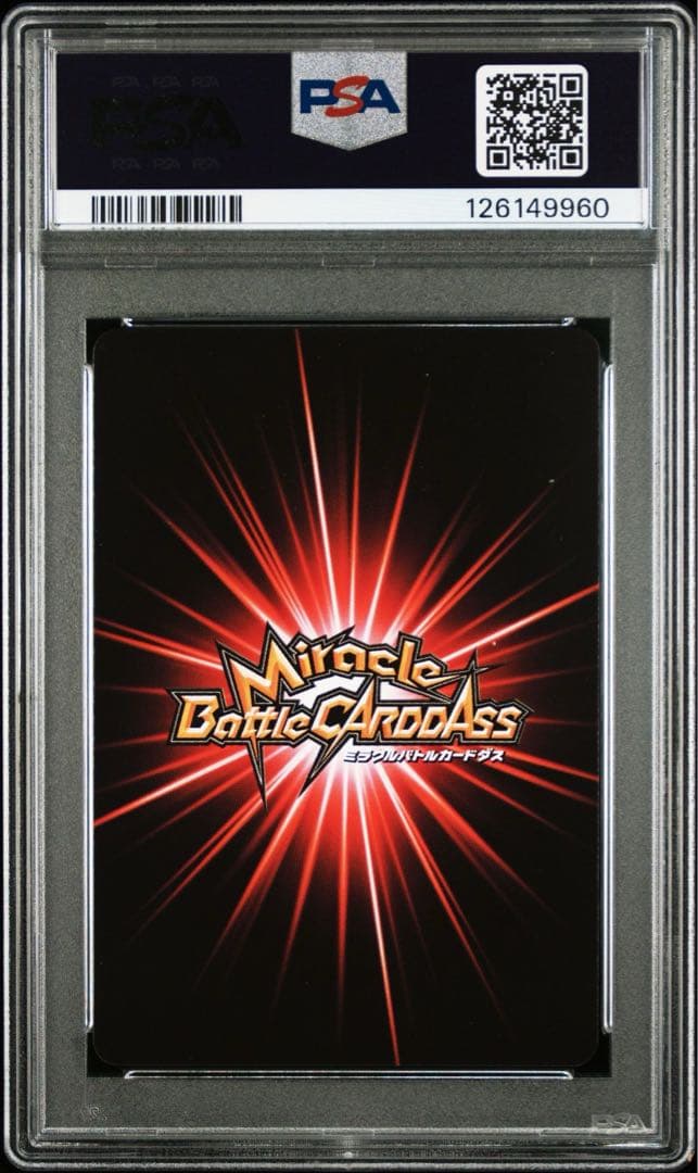 ミラクルバトルカードダス ナルト サイン psa10