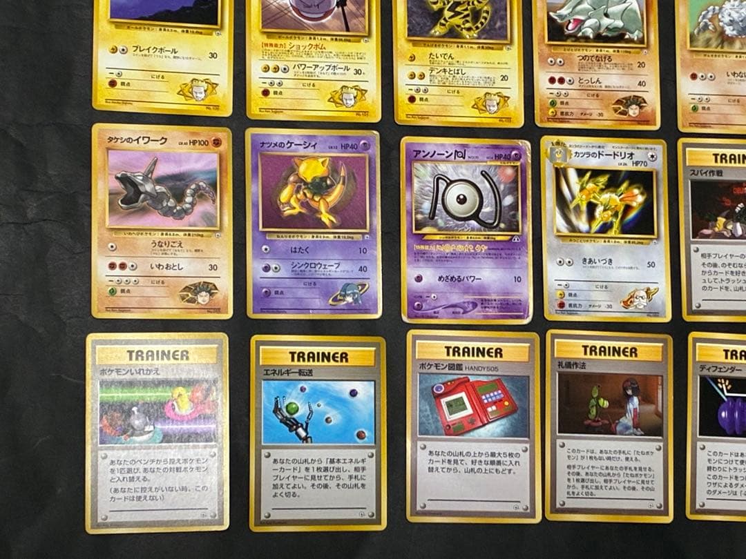 ポケモンカード　旧裏　マークなし　まとめ売り（29枚）