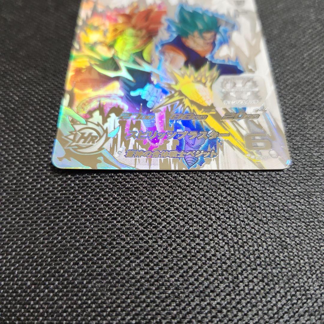 値下げしました！UGM8-SEC LC ベジット(おまけつき)