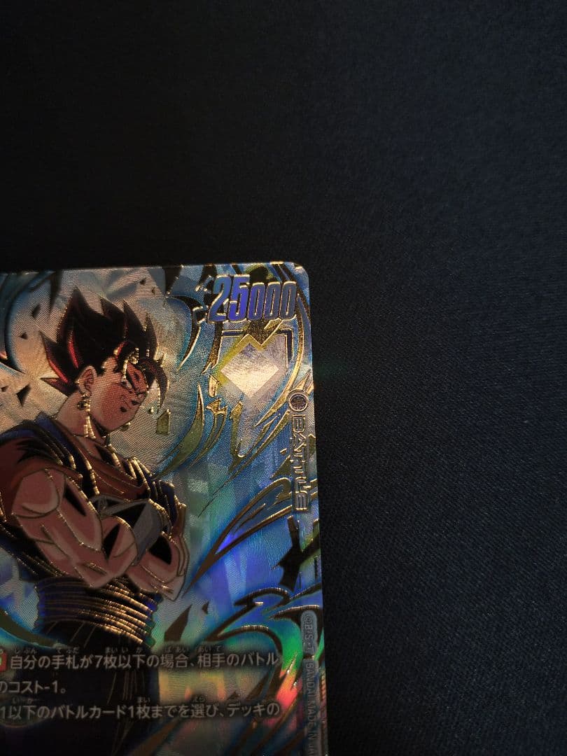 アルティメットバトル　ベジット