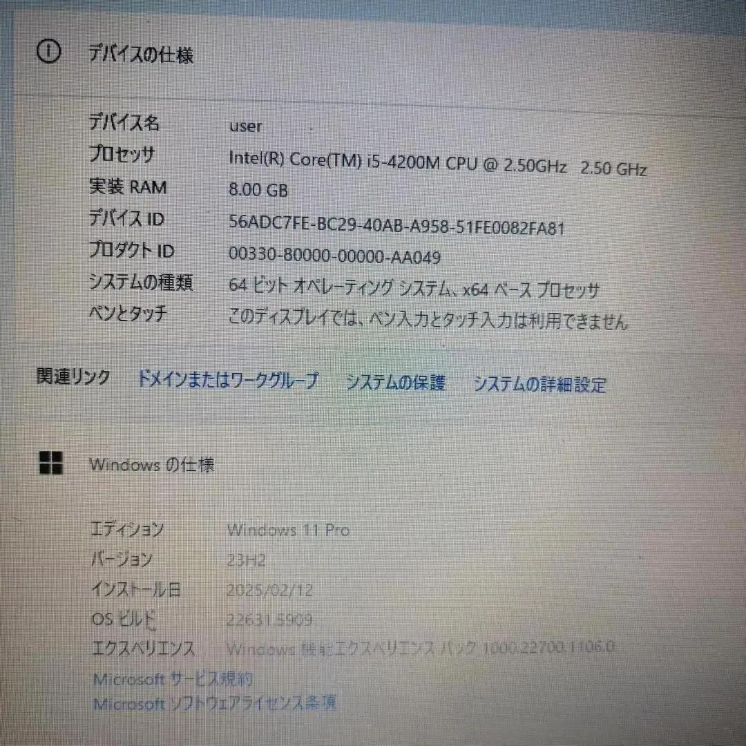 【美品】【office付】東芝15.6型ノートPC/メモリ8GB/新品爆速SSD