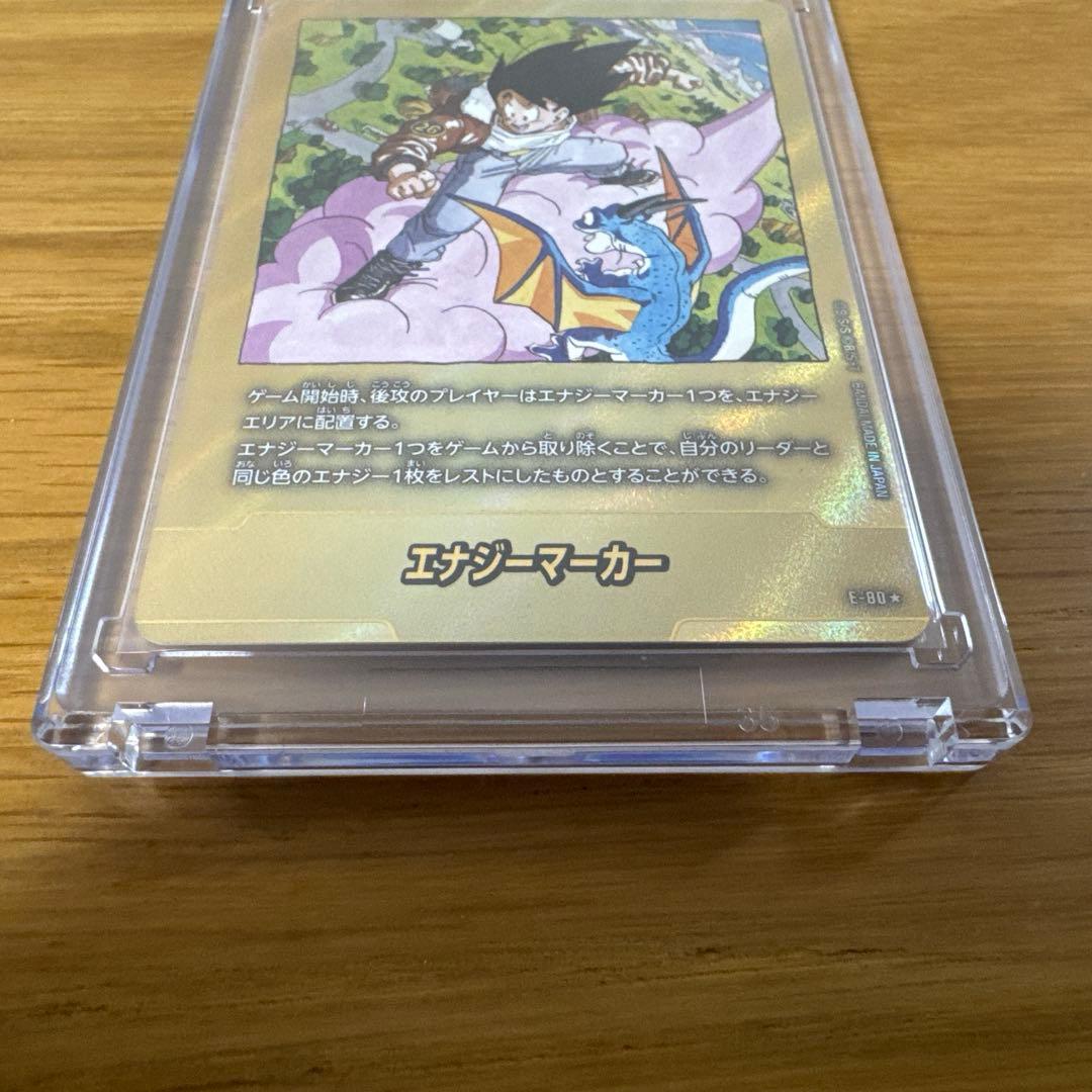 ドラゴンボール マンガブースター02 26巻表紙 金枠 E-80 ローダー付き