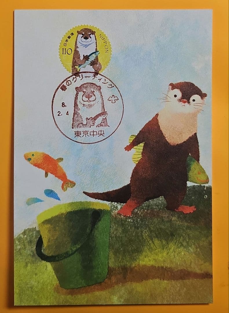 Jyunko829 記念押印・初日印付きポストカード&シール