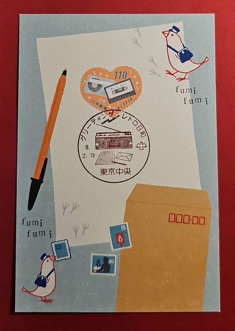 Jyunko829 記念押印・初日印付きポストカード&シール