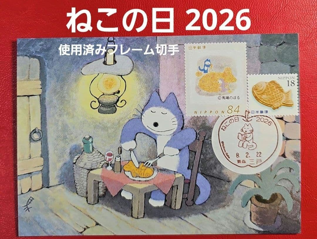 Jyunko829 記念押印・初日印付きポストカード&シール