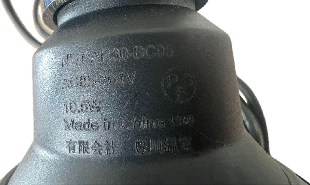 プランツネクスライト　ソケット・クリップ付　植物専用育成ライト　観葉植物