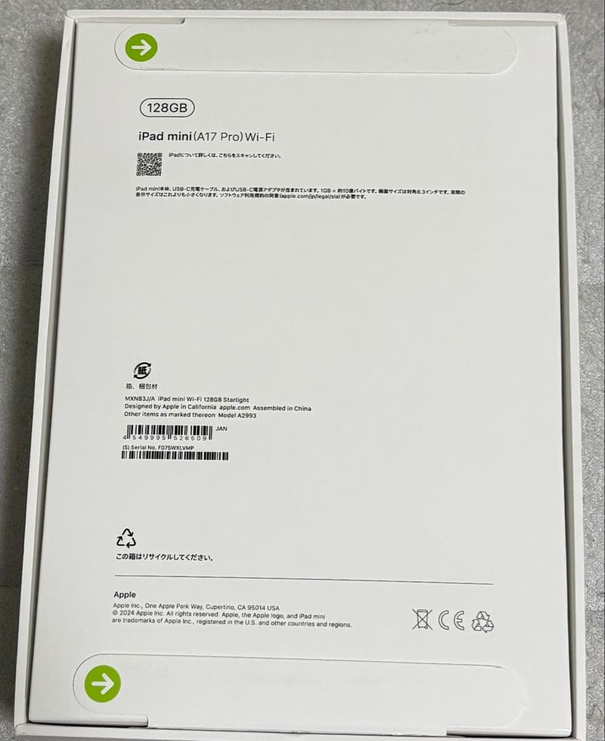 iPad mini 第7世代(A17pro) 128GB Wi-Fi