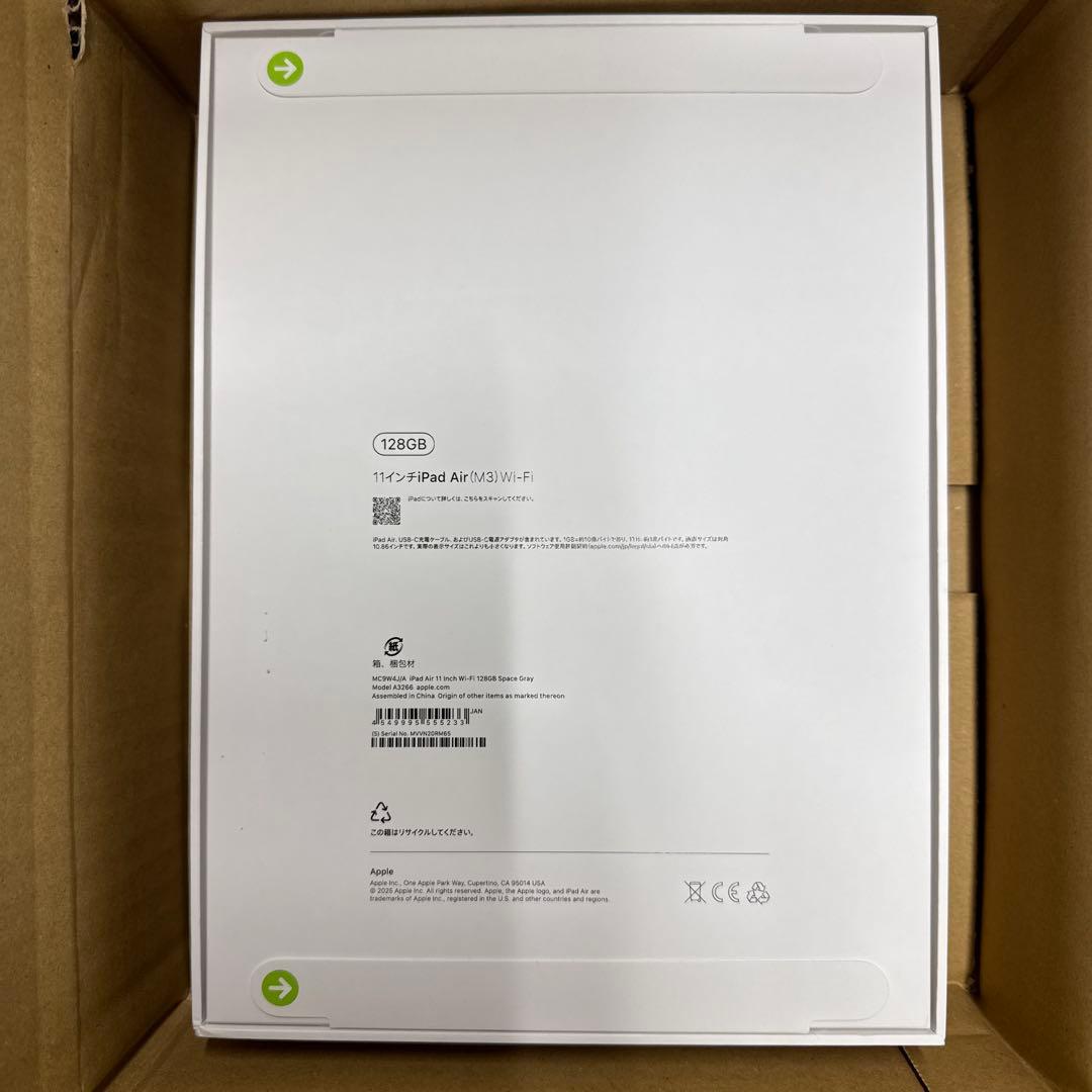 新品未開封　iPad Air M3 128GB Wi-Fiスペースグレイ