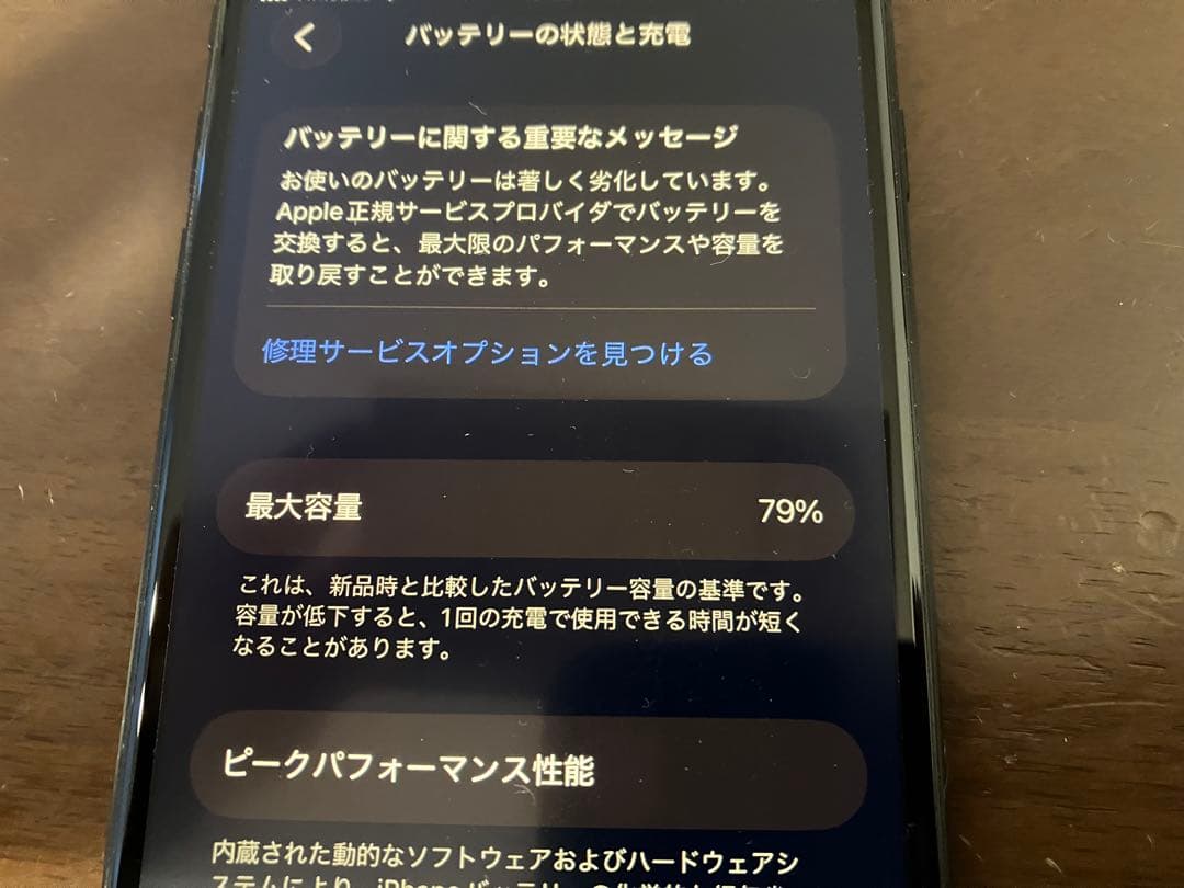 iPhoneSE(第２世代)ブラック 本体 SIMフリー ケース付き