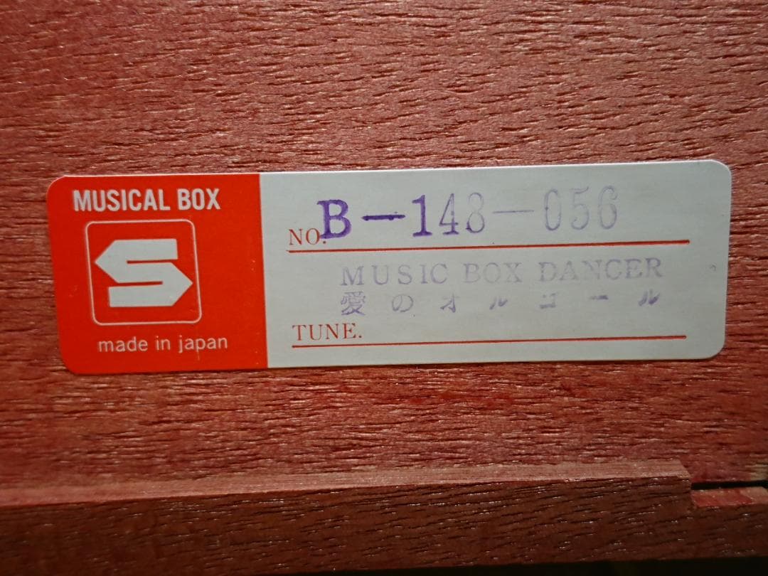 【美品】ジュエリーボックス　小型　木製　置物　インテリア　工芸品　A1747