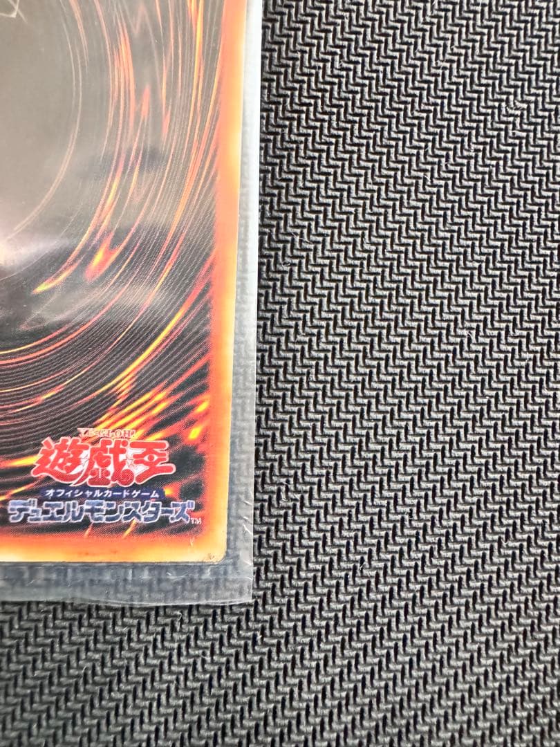 遊戯王　青眼の白龍　ステンレス　未開封　①