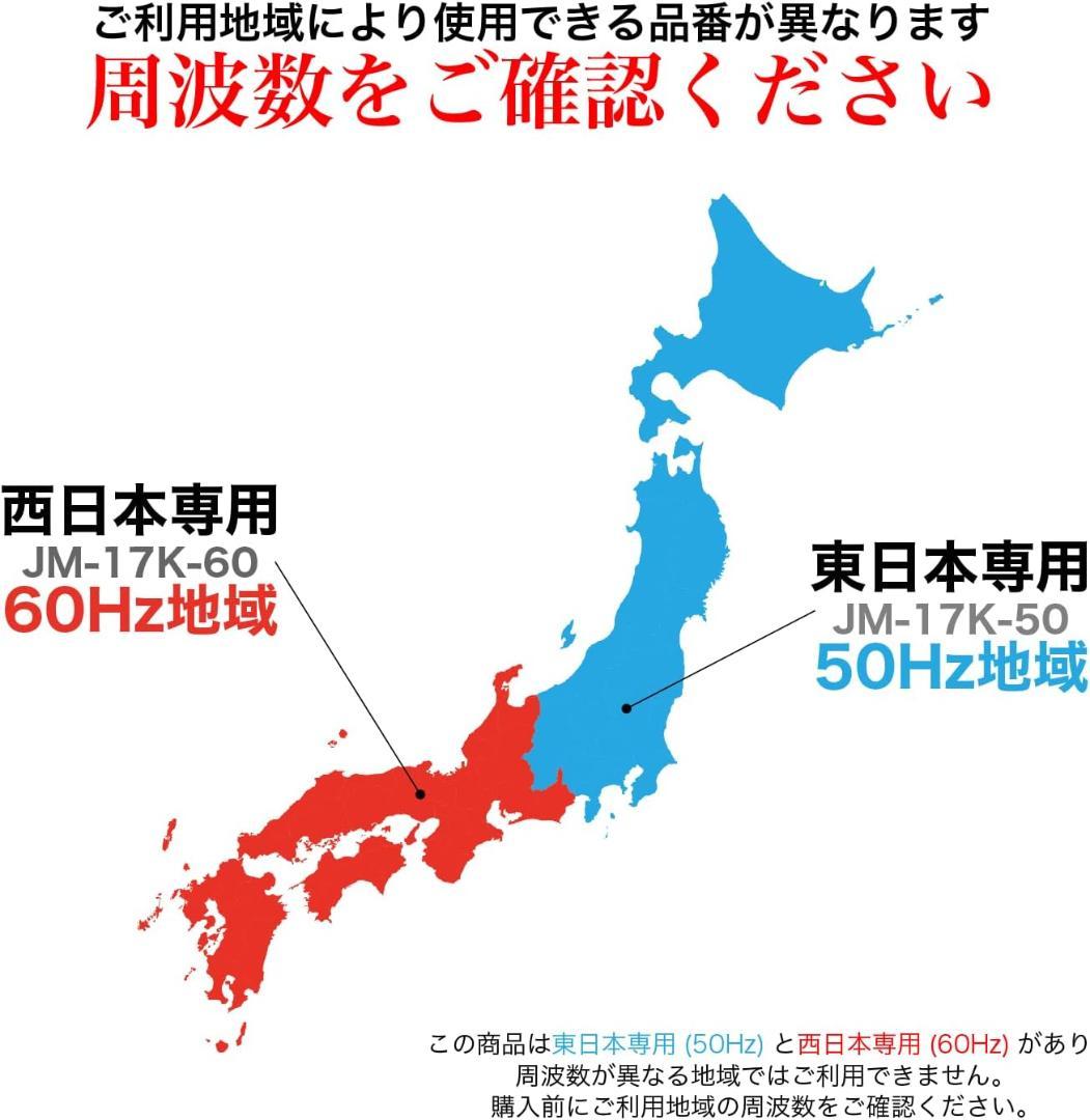 ハイアール(Haier) JM-17K-60 (60Hz) 17L 電子レンジ