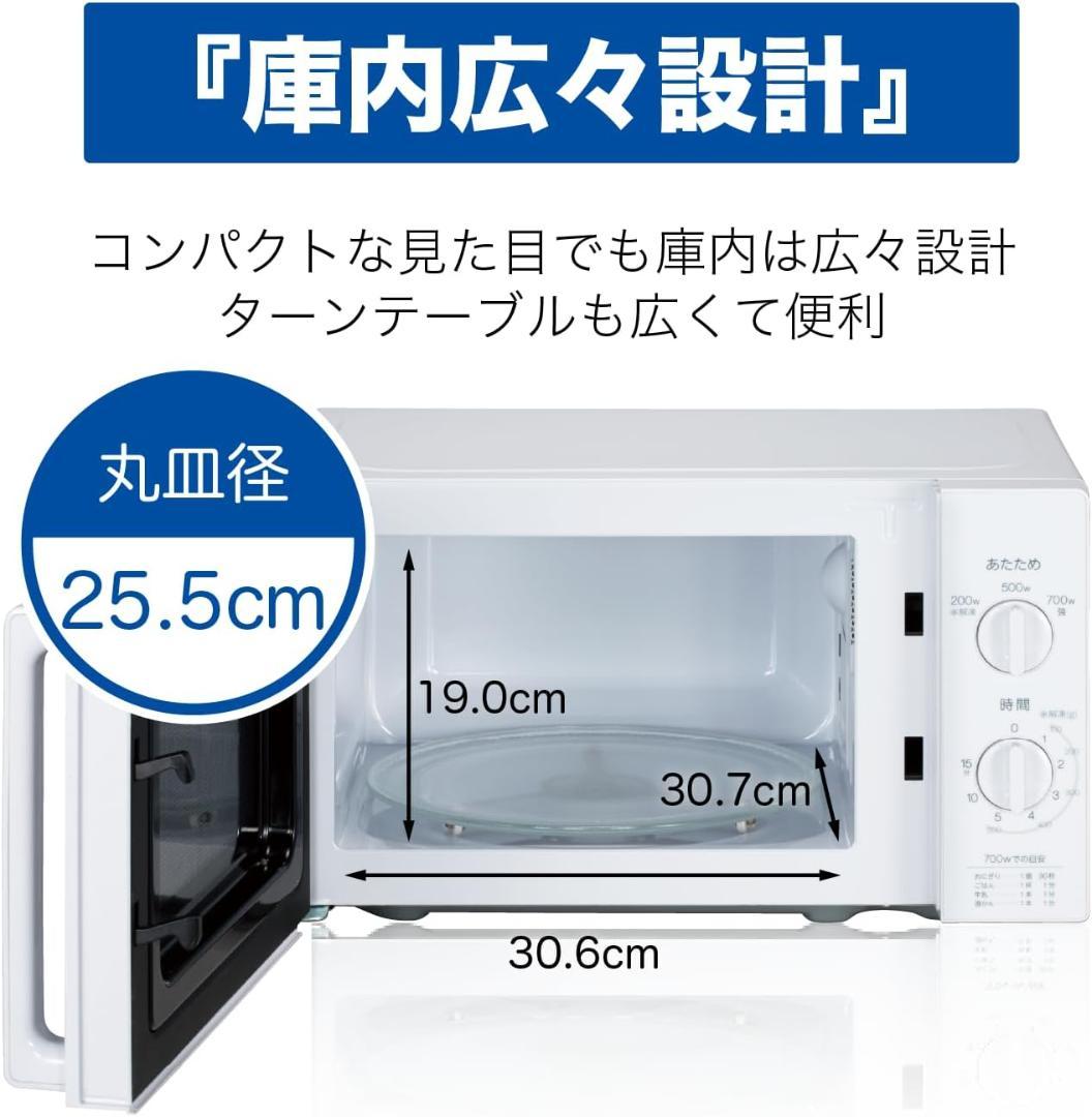 ハイアール(Haier) JM-17K-60 (60Hz) 17L 電子レンジ