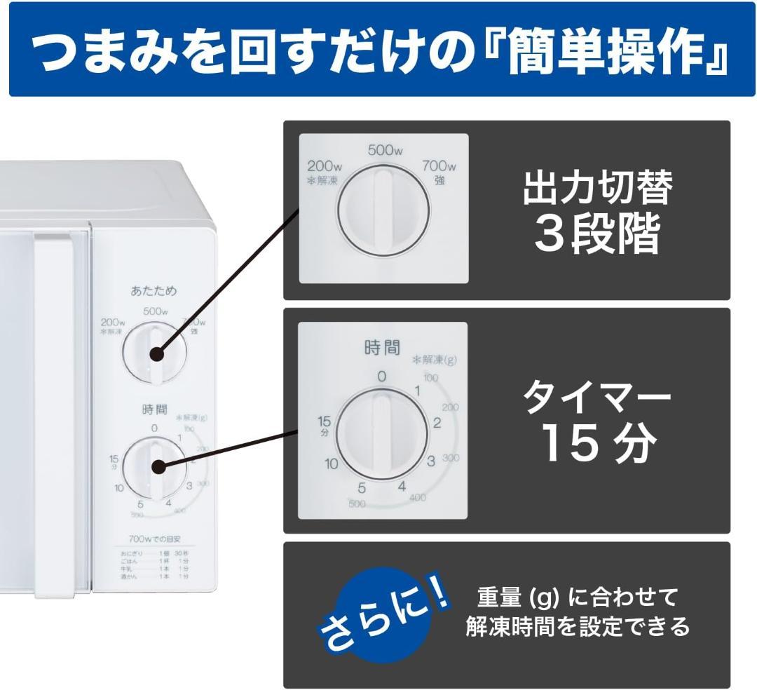 ハイアール(Haier) JM-17K-60 (60Hz) 17L 電子レンジ