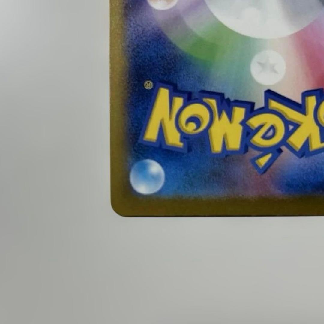 ポケモンカード　ロケット団のミュウツーex sar