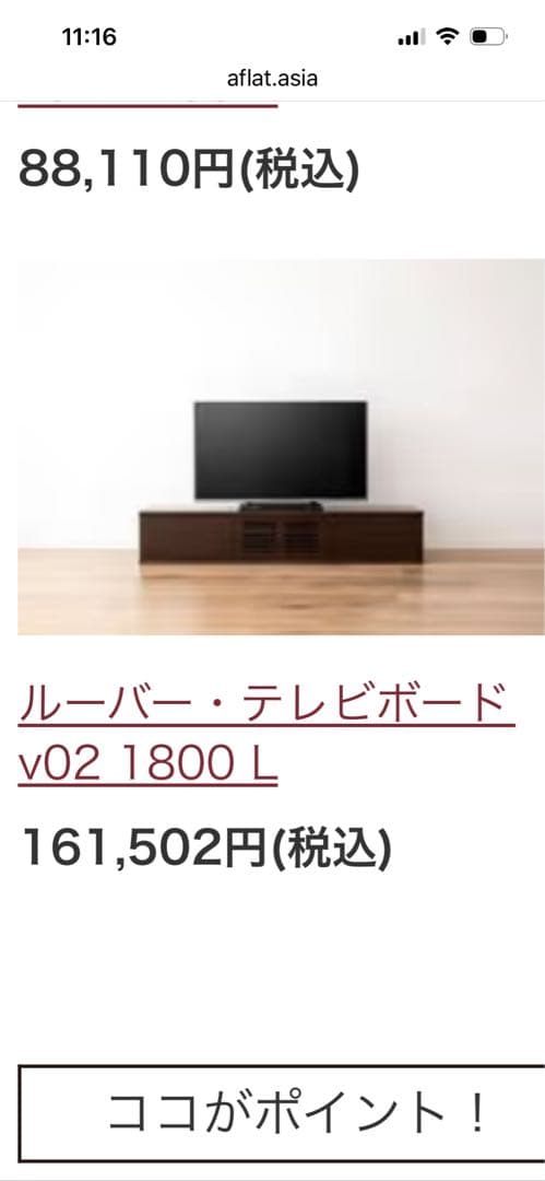 こちら引き取り価額です。 ダークブラウン 木製 テレビ台 大型対応