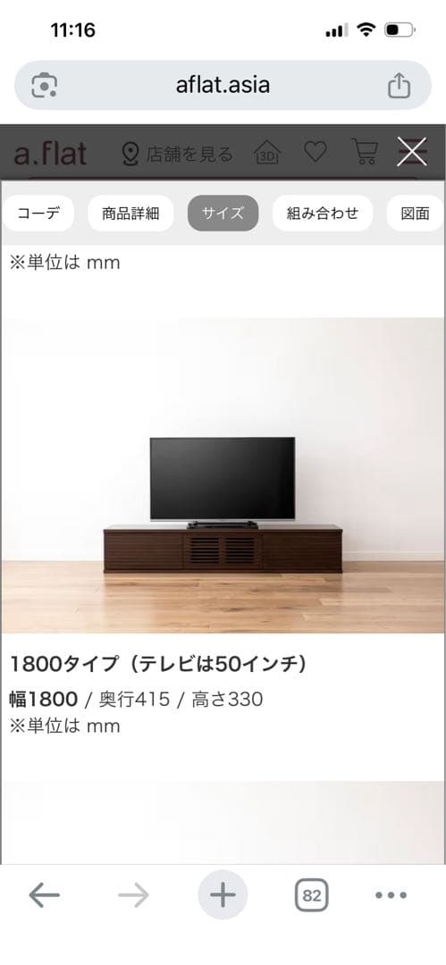 こちら引き取り価額です。 ダークブラウン 木製 テレビ台 大型対応