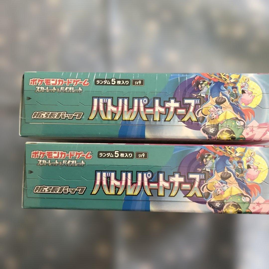 ポケモンカードゲーム バトルパートナーズ 2box