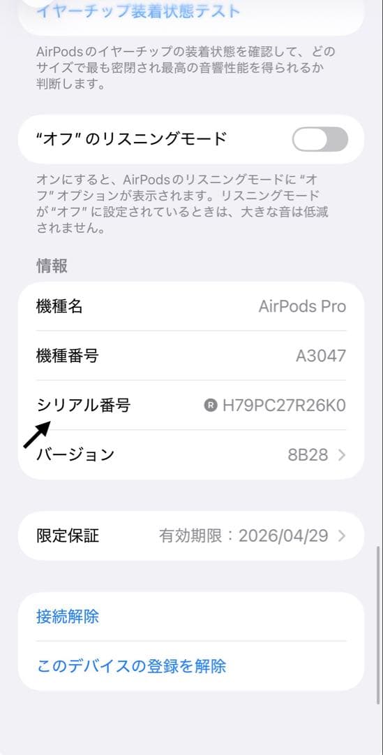 Apple  AirPodsPro 第2世代 R 右耳のみ 383