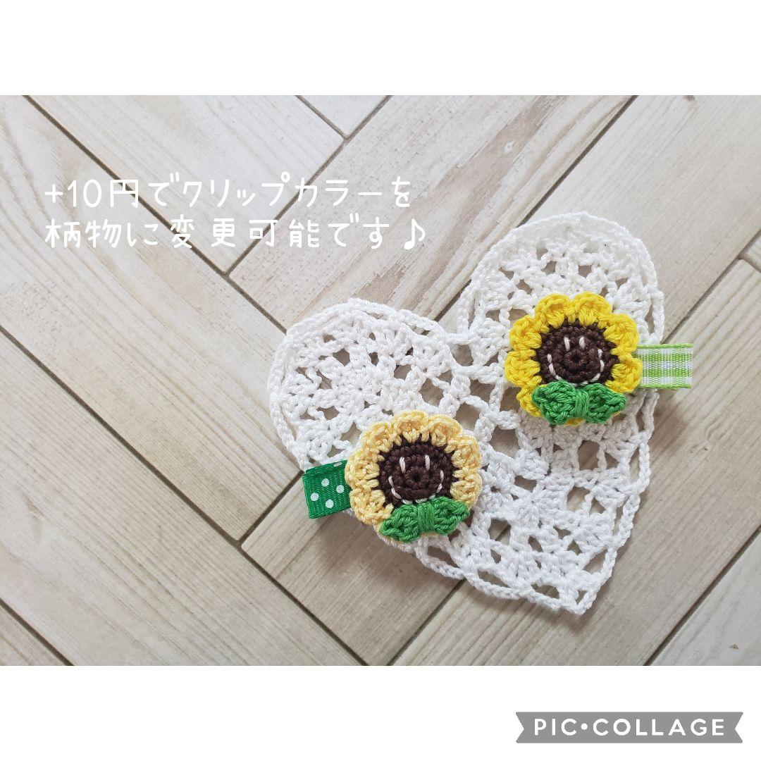 ヘアゴム　ベビーヘアクリップ　ニコちゃんひまわり１〜２