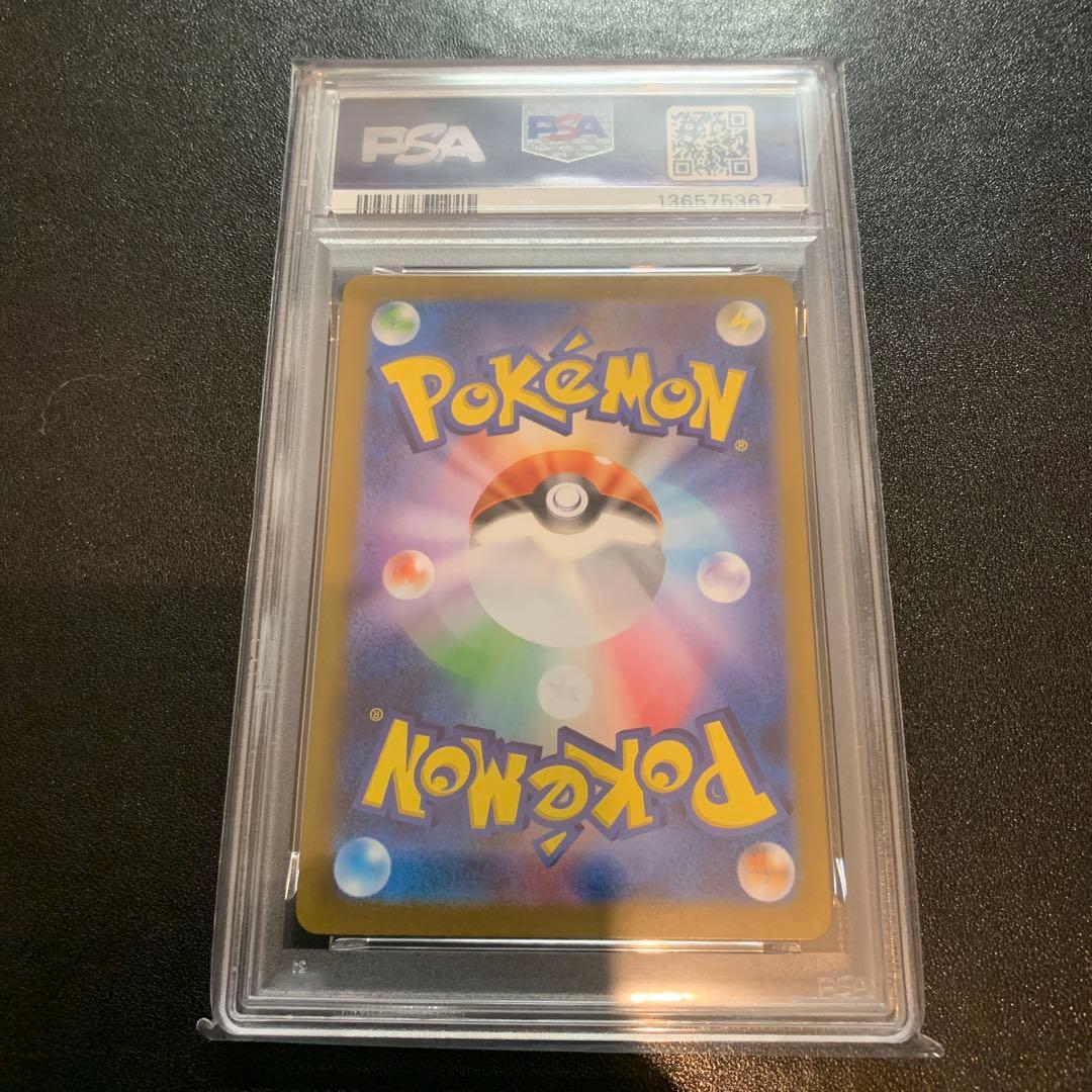 ポケモンカード トドロクツキex SAR PSA10 完品