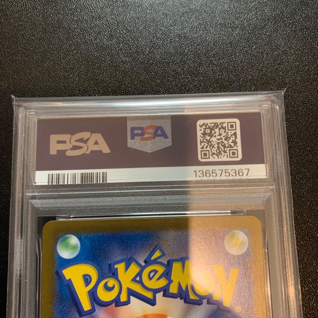 ポケモンカード トドロクツキex SAR PSA10 完品