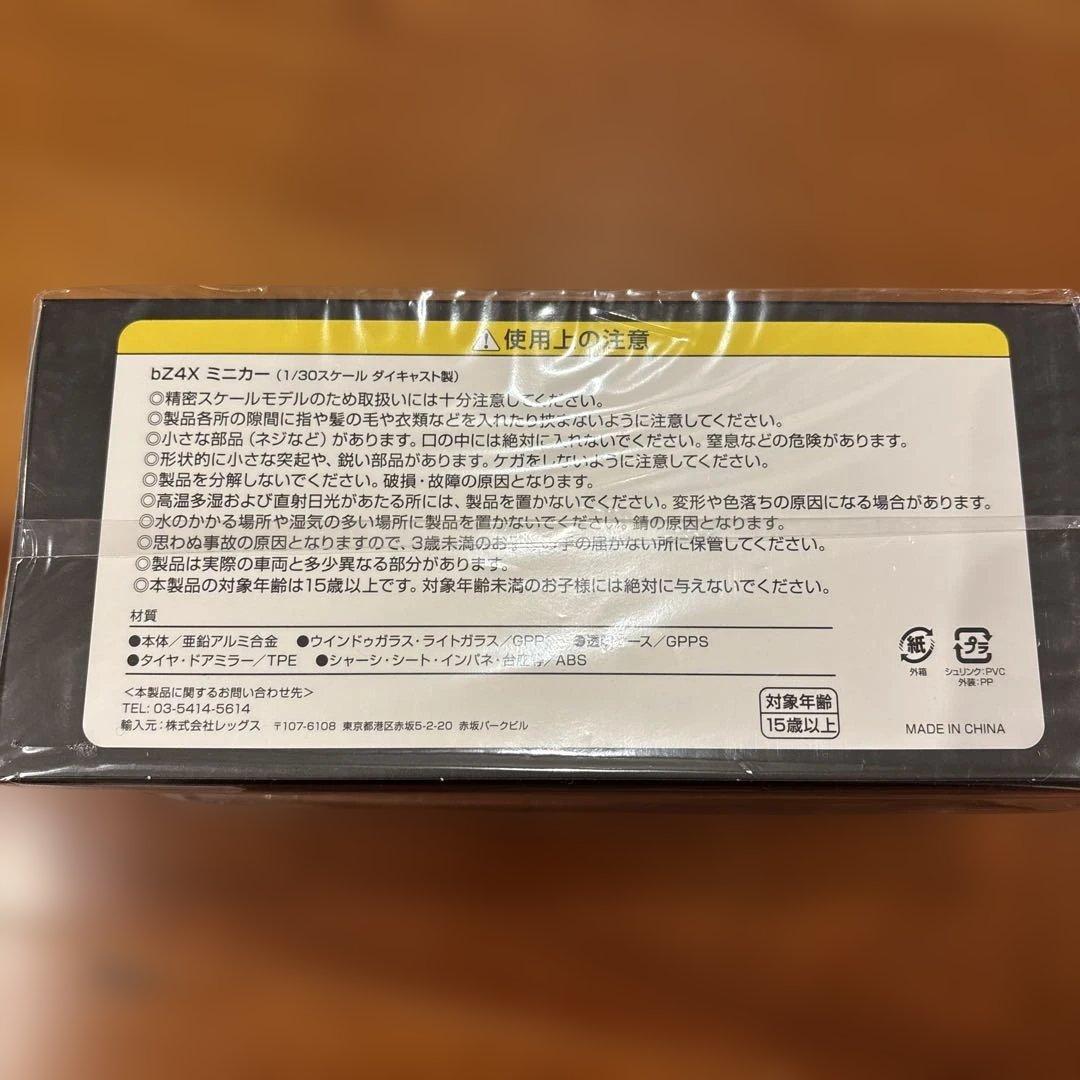 新型　トヨタ bZ4X ミニカー 1/30 カラーサンプル