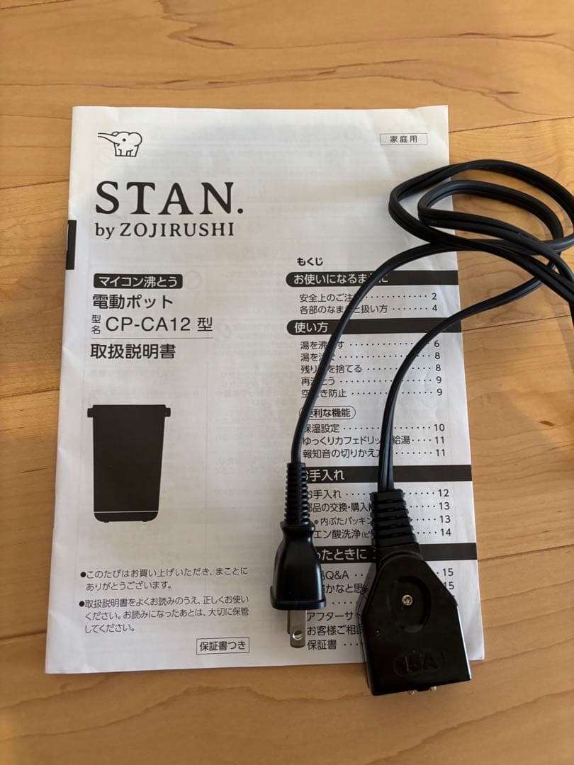 象印　STAN 電気ポット ブラック
