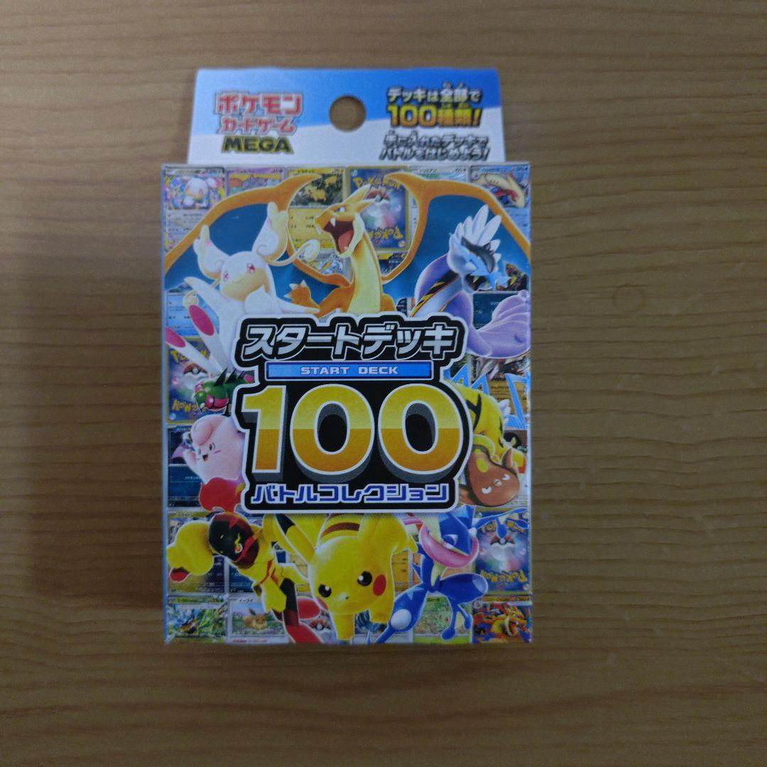 ポケカ　ステラミラクル　BOX シュリンク無し2個　スタートデッキ100 1個