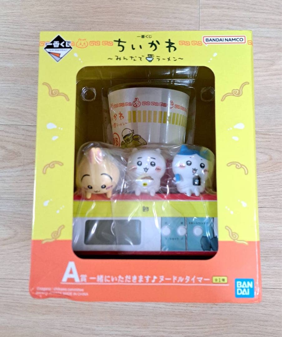 ちいかわ一番くじ 14点セット ハッピーセット4点　【新品未使用】