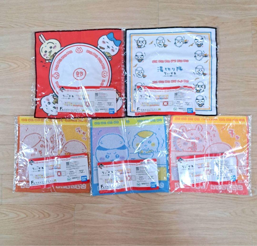 ちいかわ一番くじ 14点セット ハッピーセット4点　【新品未使用】