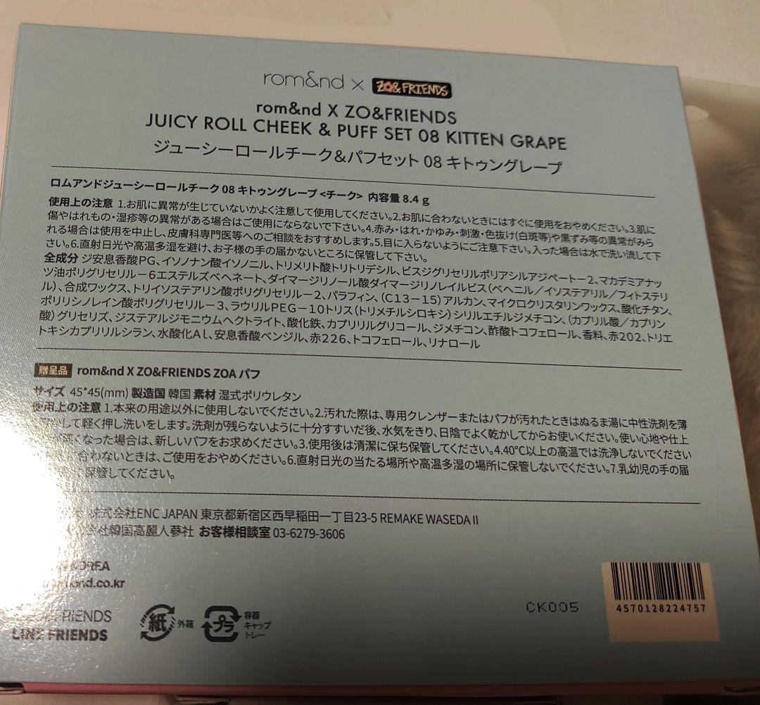 Zo&friends パスポートケース　チーク　ハイライト　口紅