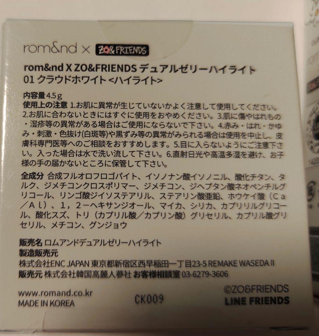 Zo&friends パスポートケース　チーク　ハイライト　口紅