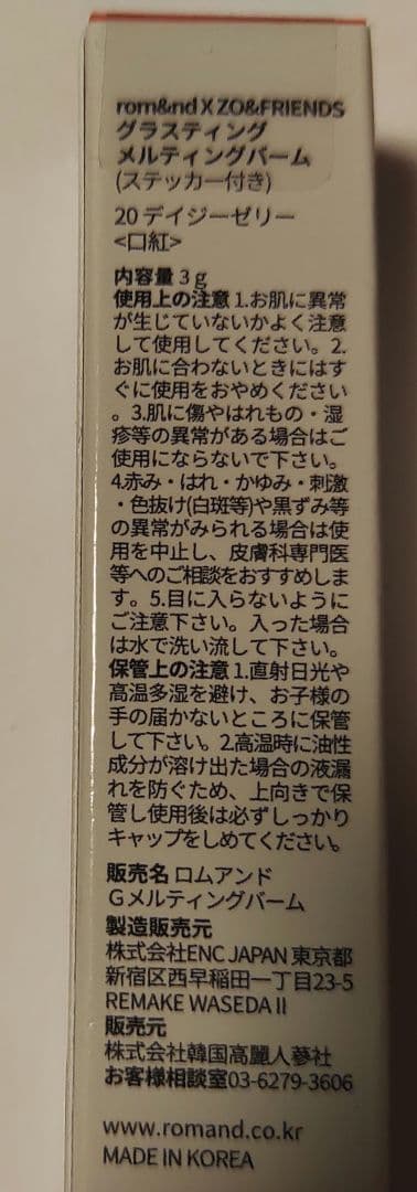 Zo&friends パスポートケース　チーク　ハイライト　口紅