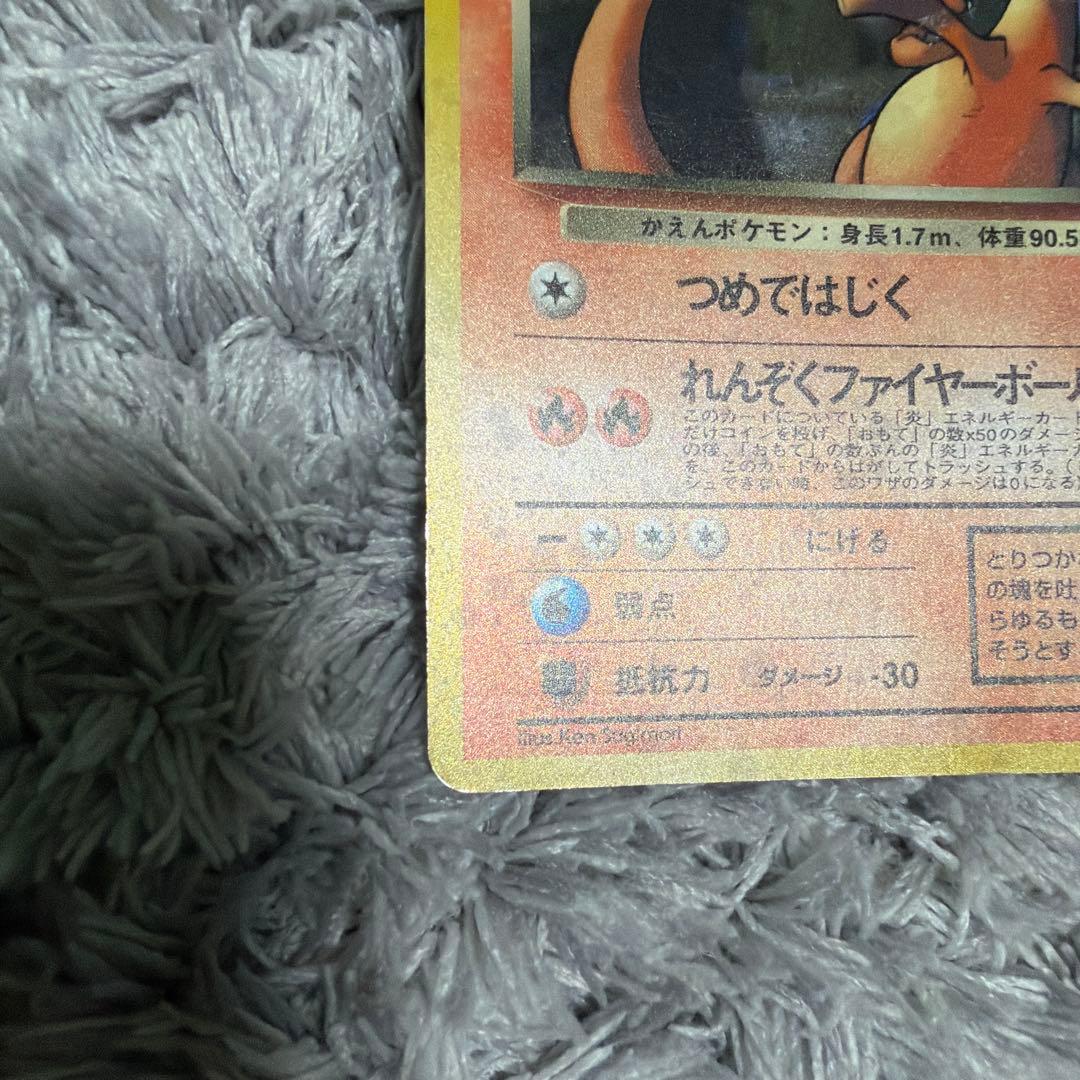 わるいリザードン HP80 Rレア