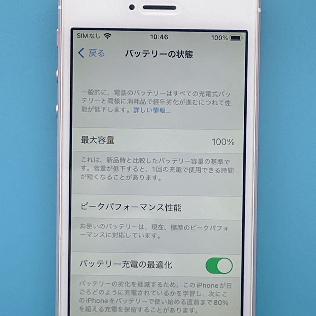 【良品】iPhone SE 第一世代 バッテリー100% 64GB SIMフリー