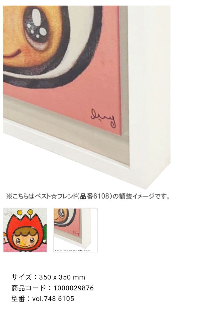 アリカワコウヘイ！ ボックス額付き　チューリップ畑でこんにちは 版画　ジクレー