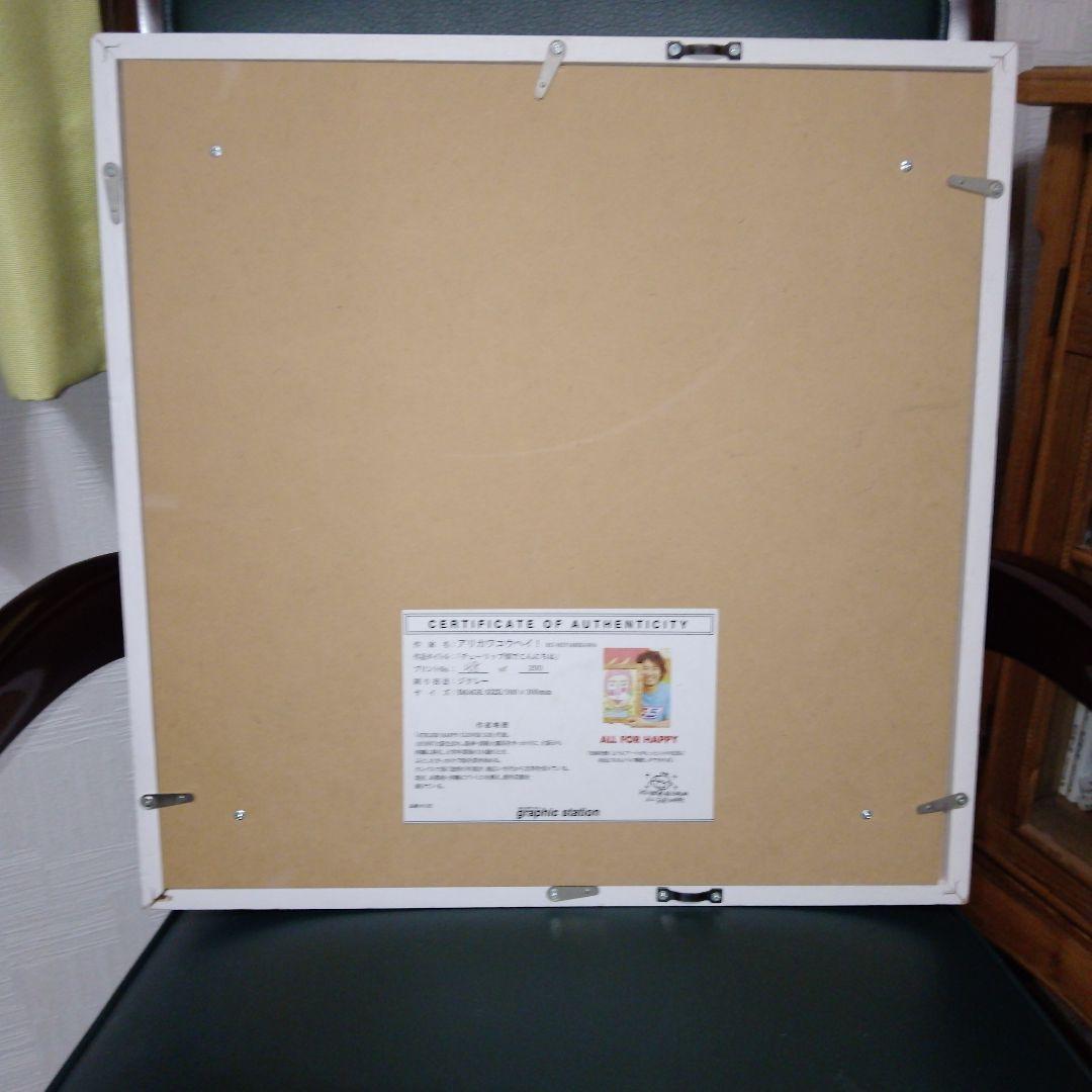 アリカワコウヘイ！ ボックス額付き　チューリップ畑でこんにちは 版画　ジクレー