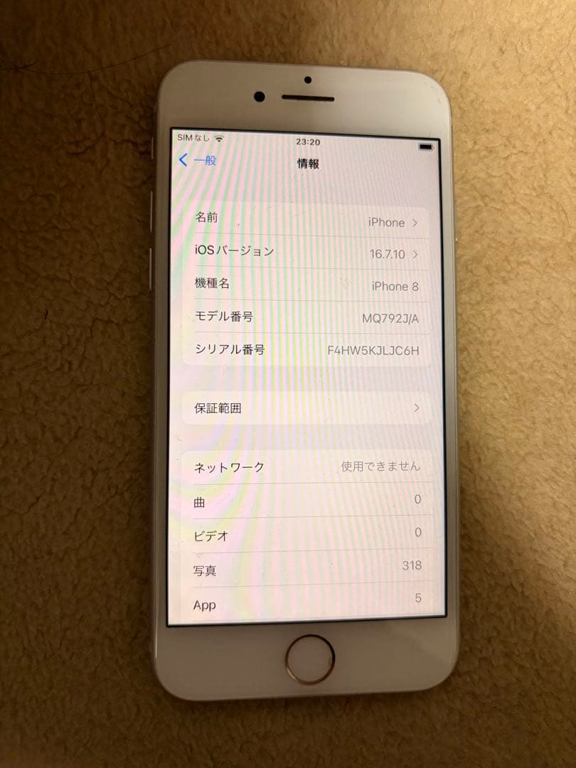 Apple iPhone 8 64GB シルバー【値段交渉有】