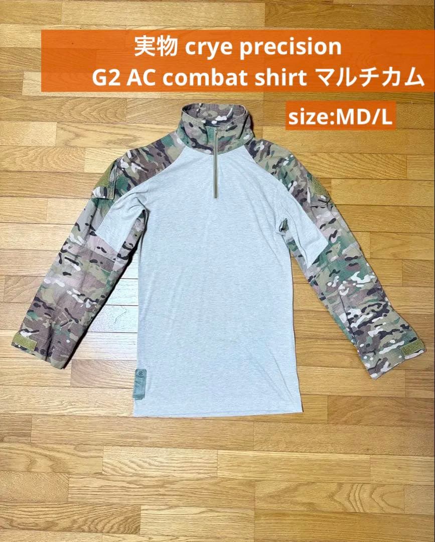 実物 crye precision G2 AC combat shirt MC