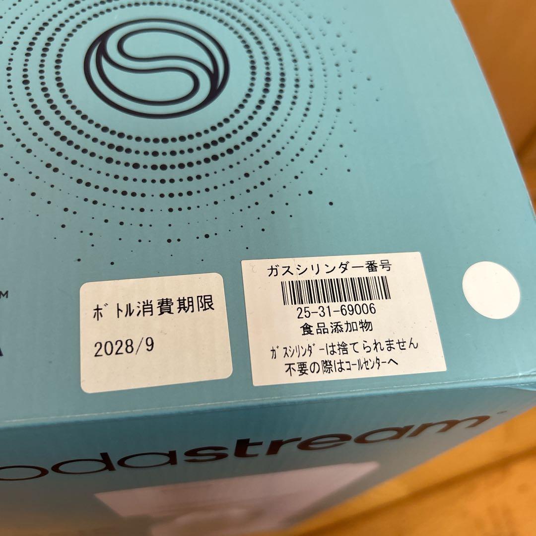 ソーダストリーム 炭酸水メーカー ガイア スターターキット SSM1096