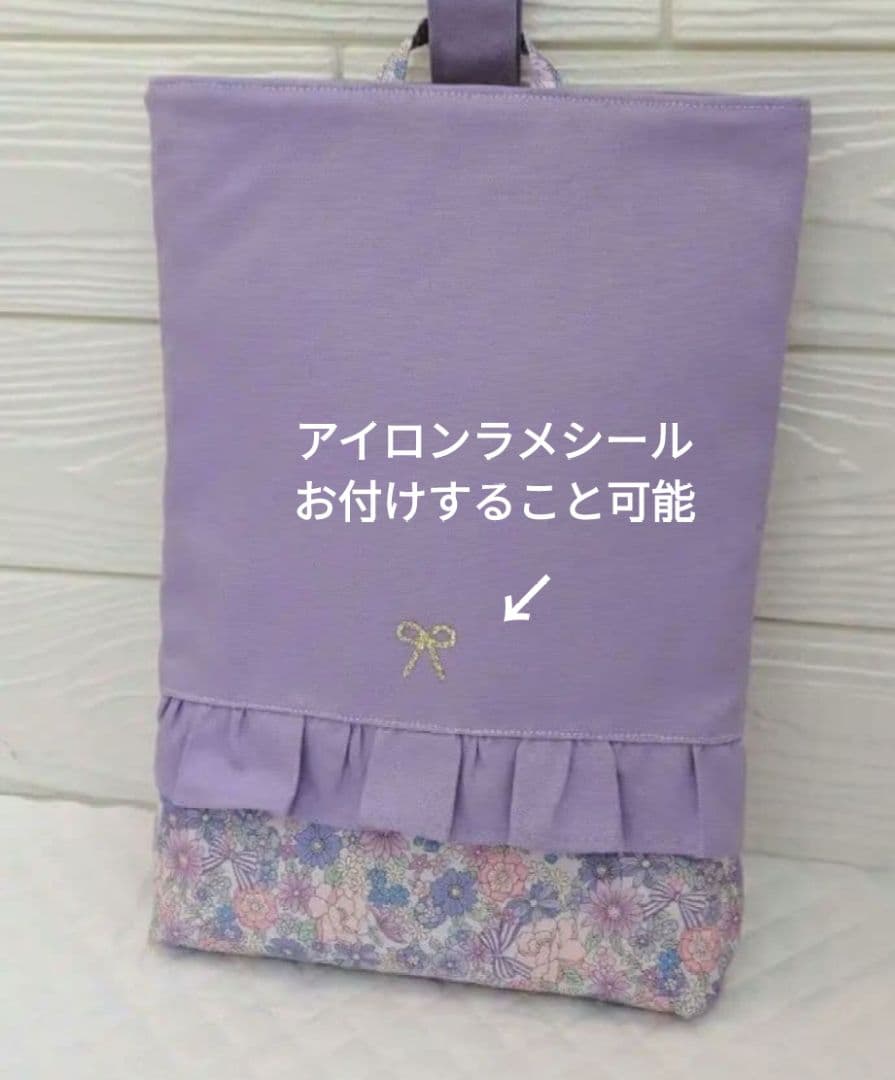 入園入学セット　レッスンバック　着替え袋　上靴入れ　リバティ