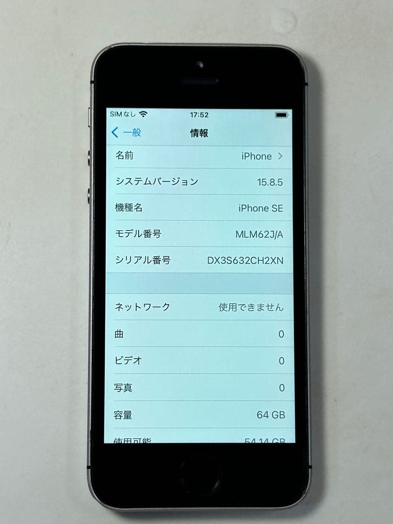 iPhone SE 64GB simフリー