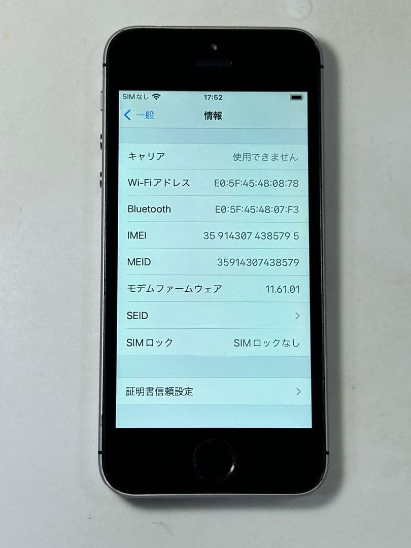 iPhone SE 64GB simフリー