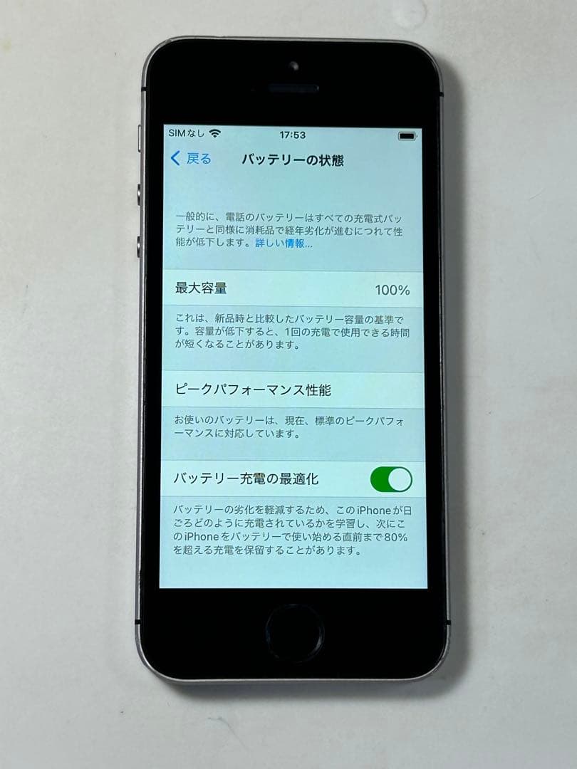 iPhone SE 64GB simフリー