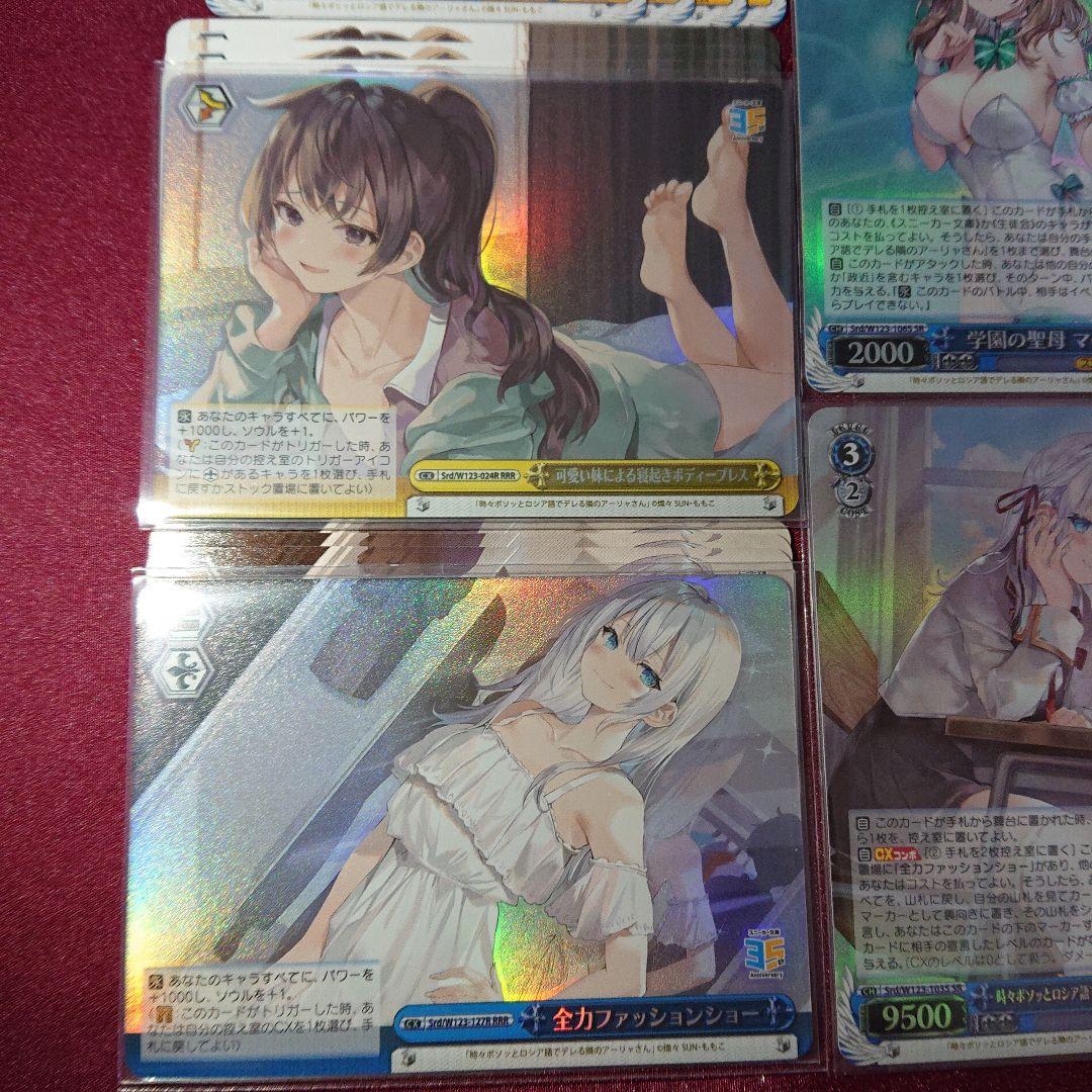 ロシデレ RRR SR RR +α スニーカー文庫 デッキ パーツ まとめ