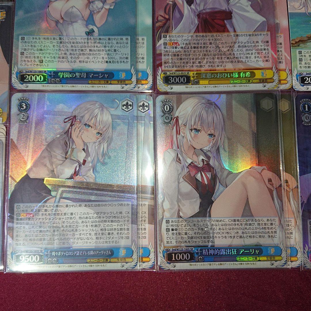 ロシデレ RRR SR RR +α スニーカー文庫 デッキ パーツ まとめ