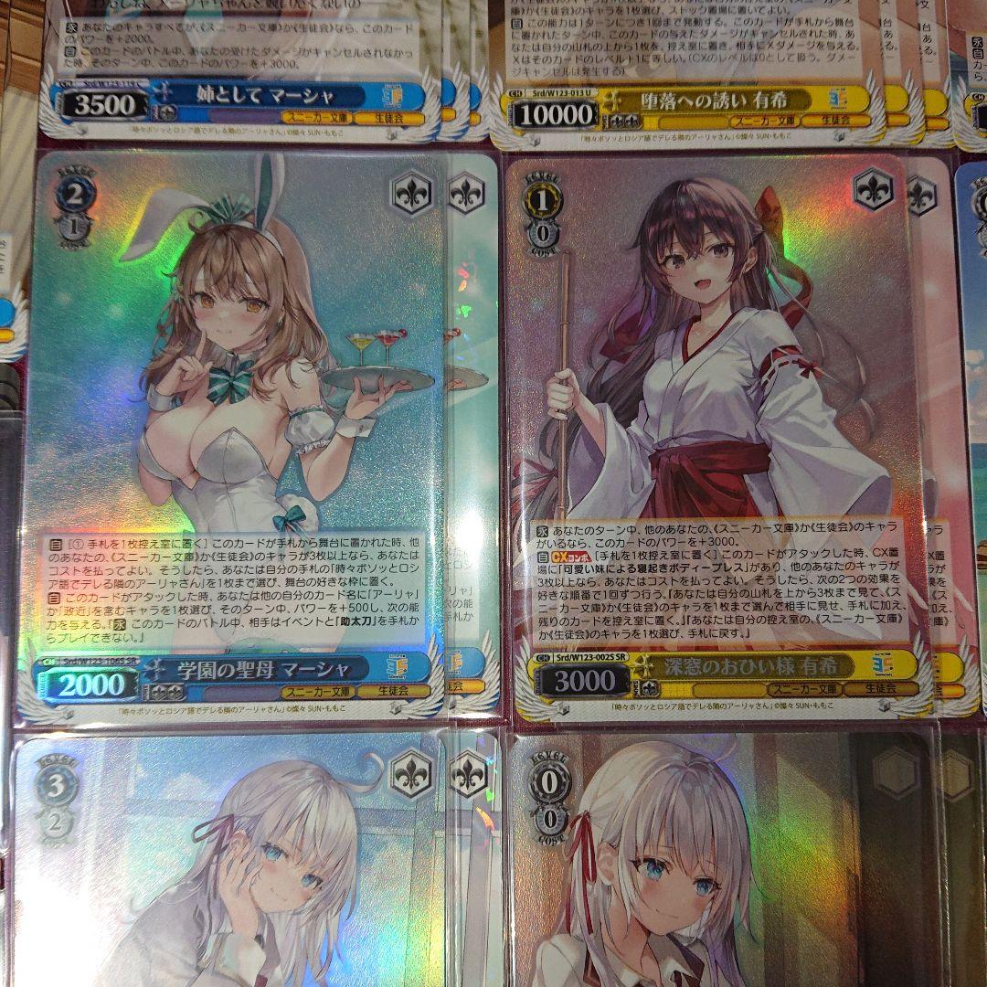 ロシデレ RRR SR RR +α スニーカー文庫 デッキ パーツ まとめ