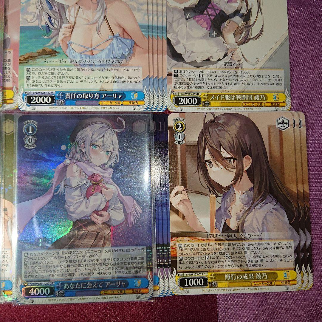 ロシデレ RRR SR RR +α スニーカー文庫 デッキ パーツ まとめ